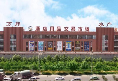 万邦国际农产品物流股份 水产品销售新格局