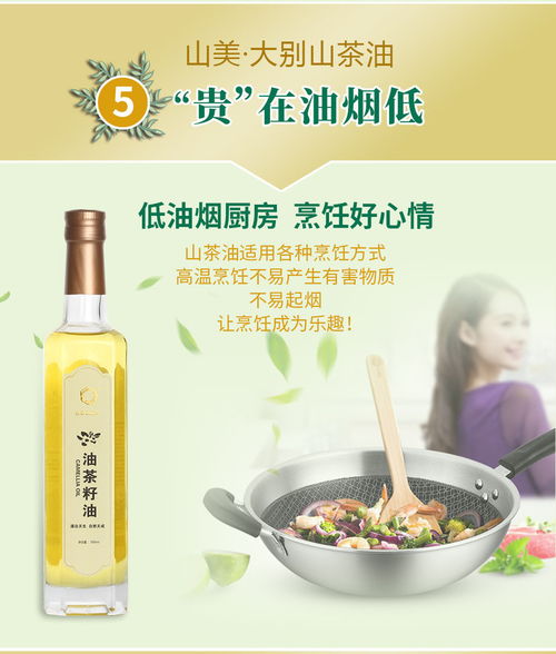 山美大别山金寨油茶籽油 一品健康，礼献自然之珍
