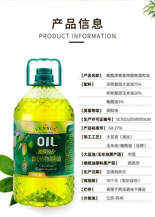 橄榄原香调和食用油5L工厂直发 健康与风味的品质之选